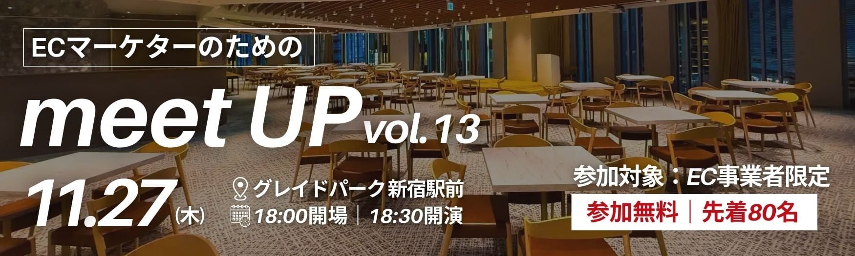 meetup_vol13_banner02